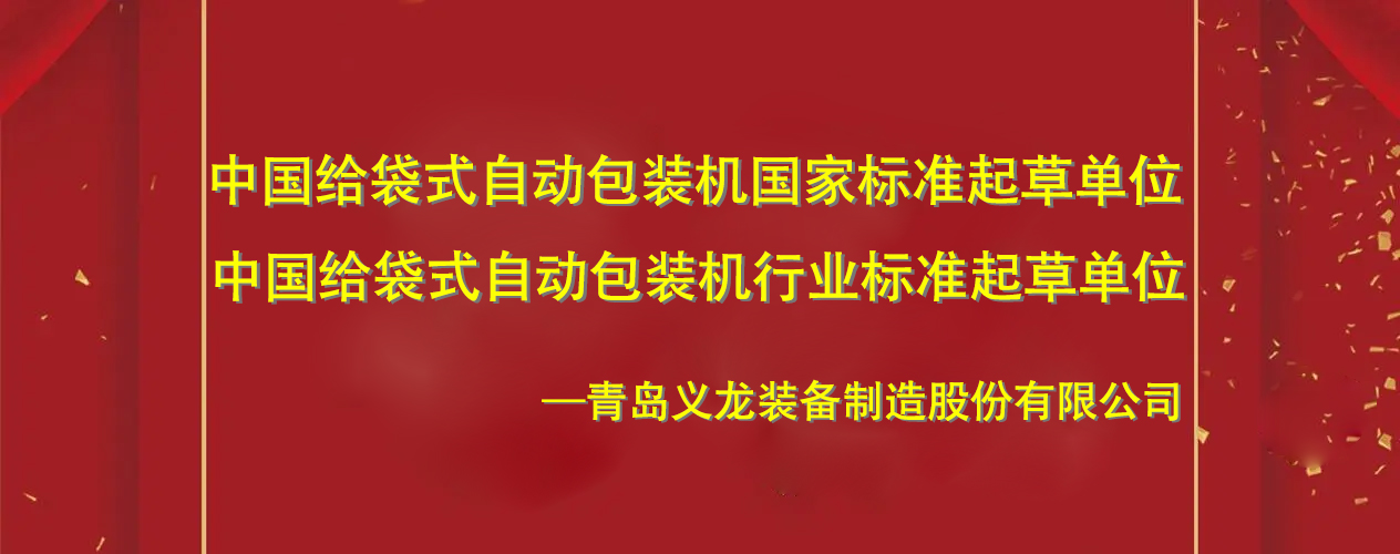 一文說(shuō)清楚給袋式包裝機(jī)怎么選— 品牌為何重要？